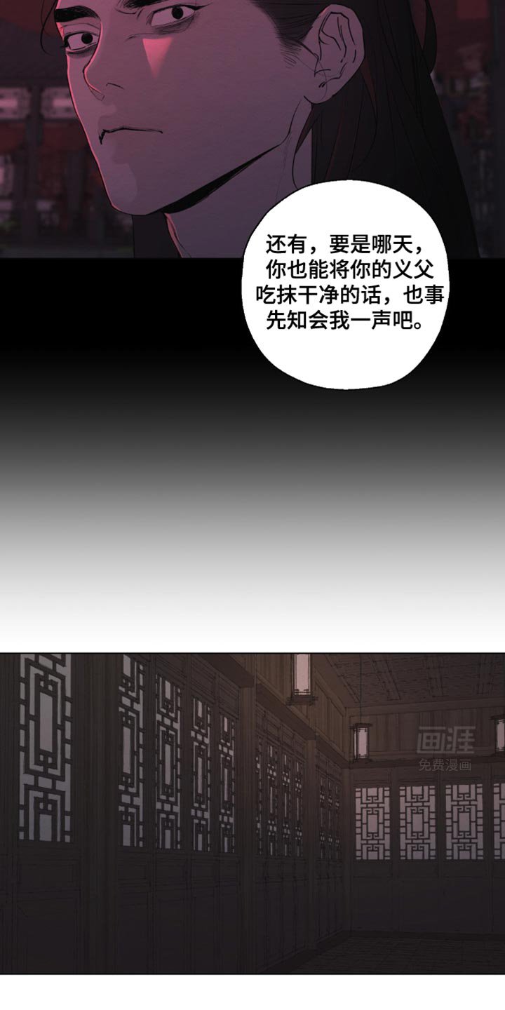 第25章：你为何要这般对我