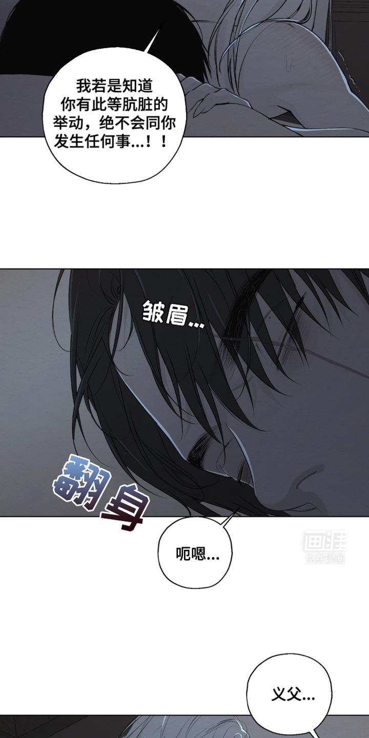第25章：你为何要这般对我