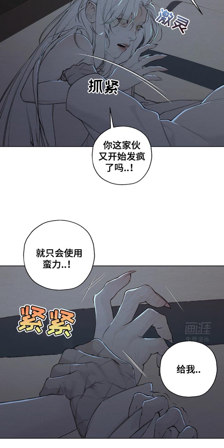 第25章：你为何要这般对我