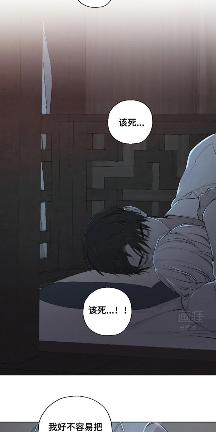 第25章：你为何要这般对我