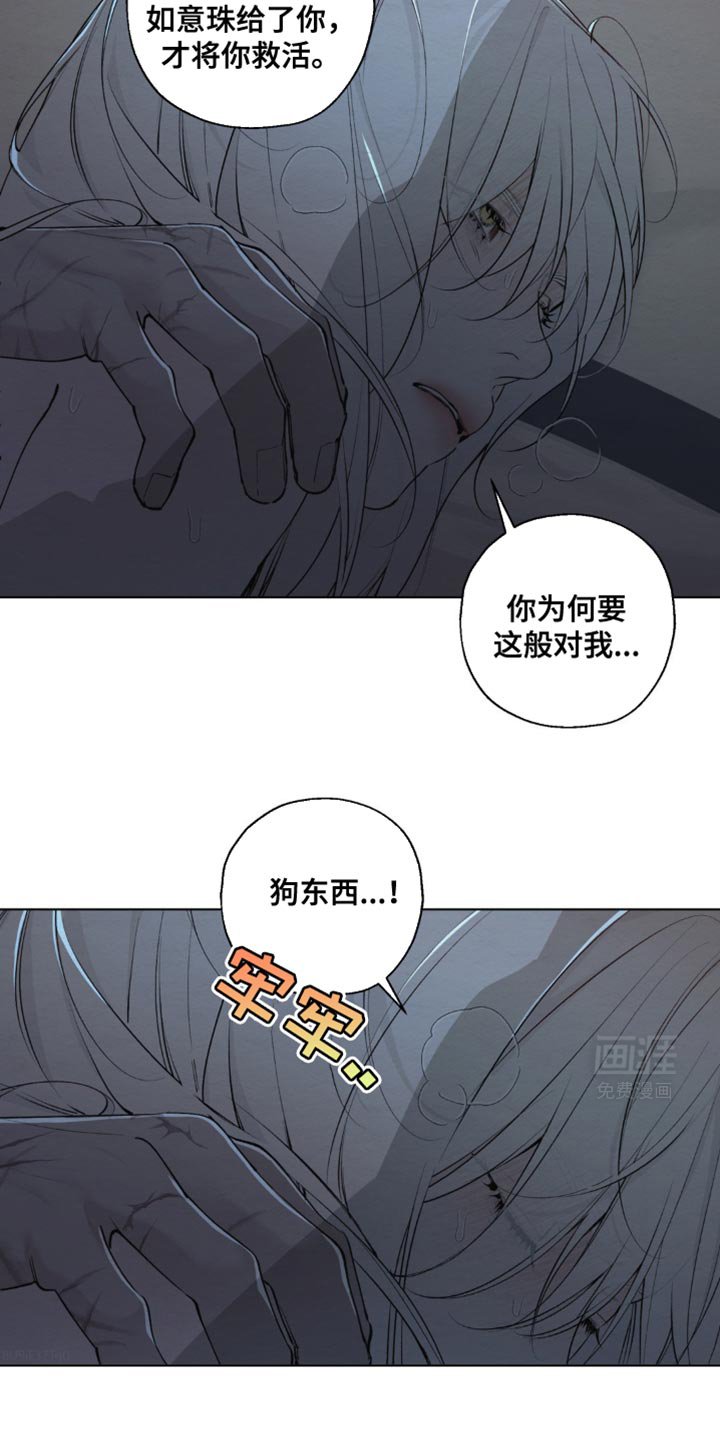 第25章：你为何要这般对我