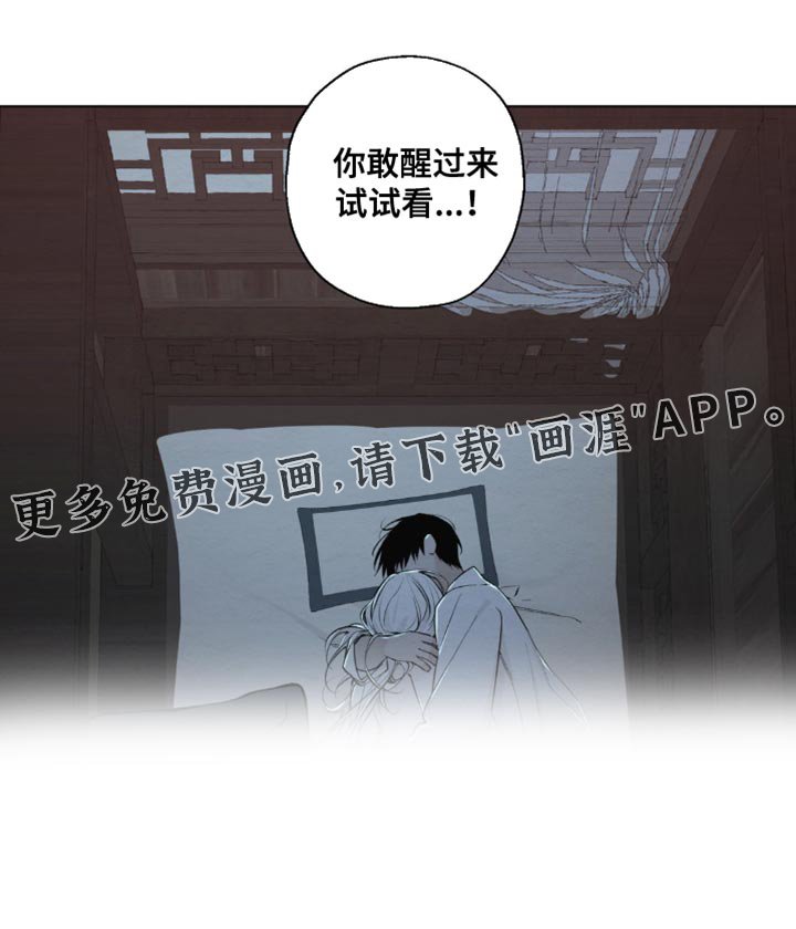 第25章：你为何要这般对我