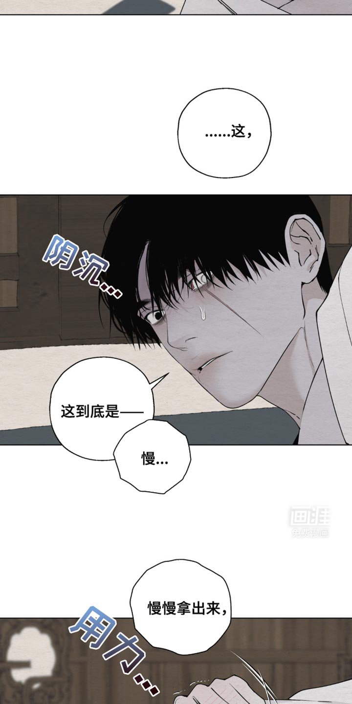第26章：无法理解