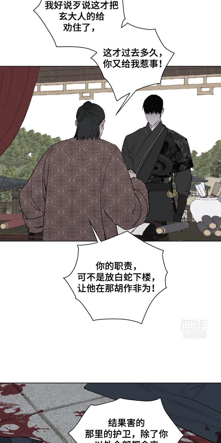 第26章：无法理解