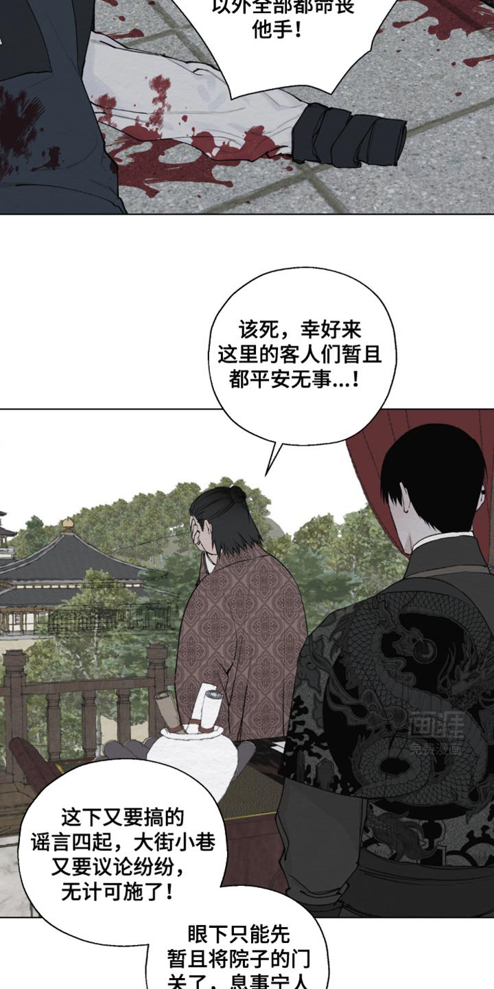 第26章：无法理解