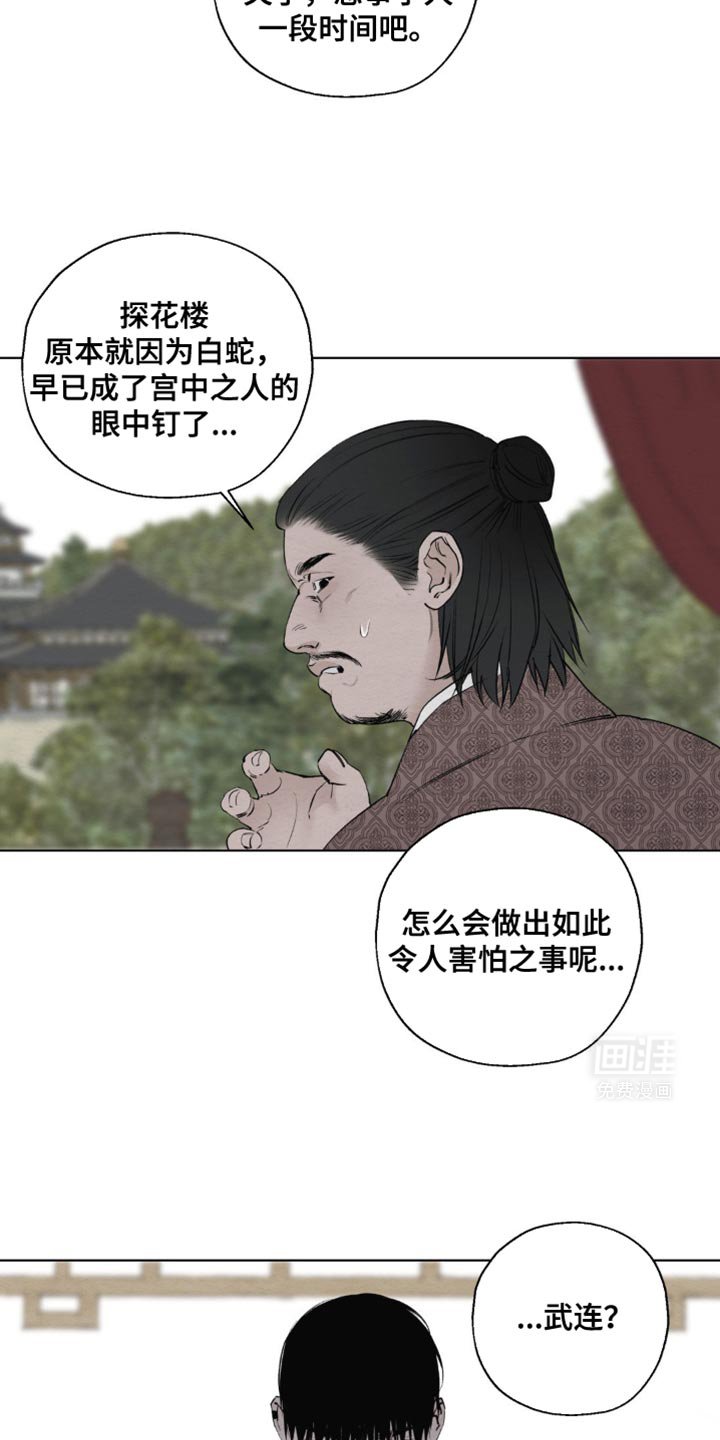 第26章：无法理解