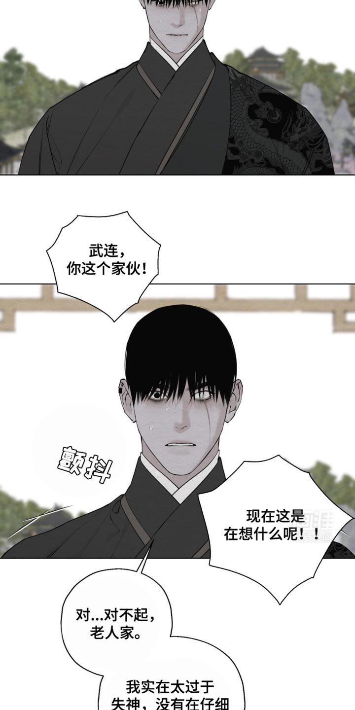第26章：无法理解