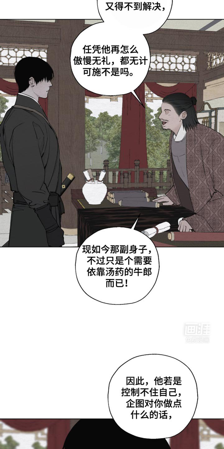 第26章：无法理解