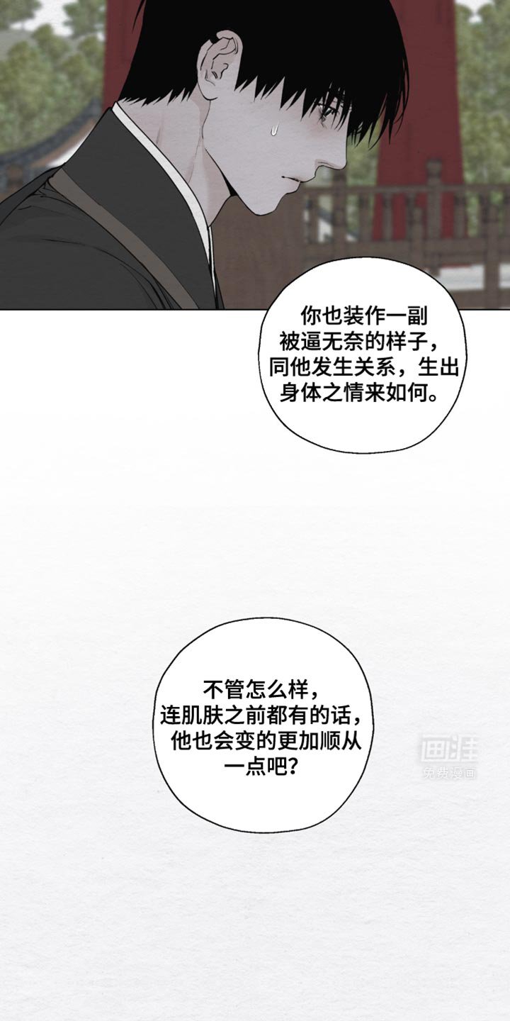 第26章：无法理解