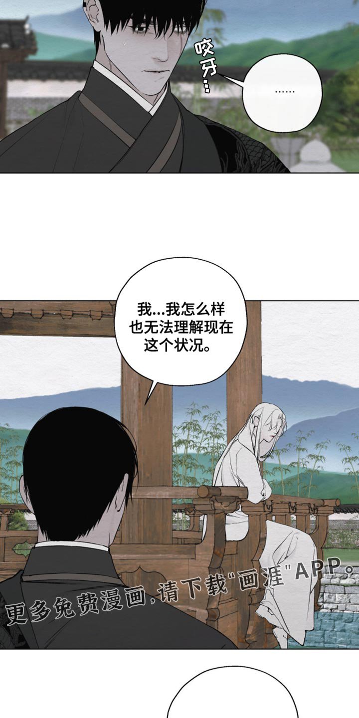 第26章：无法理解