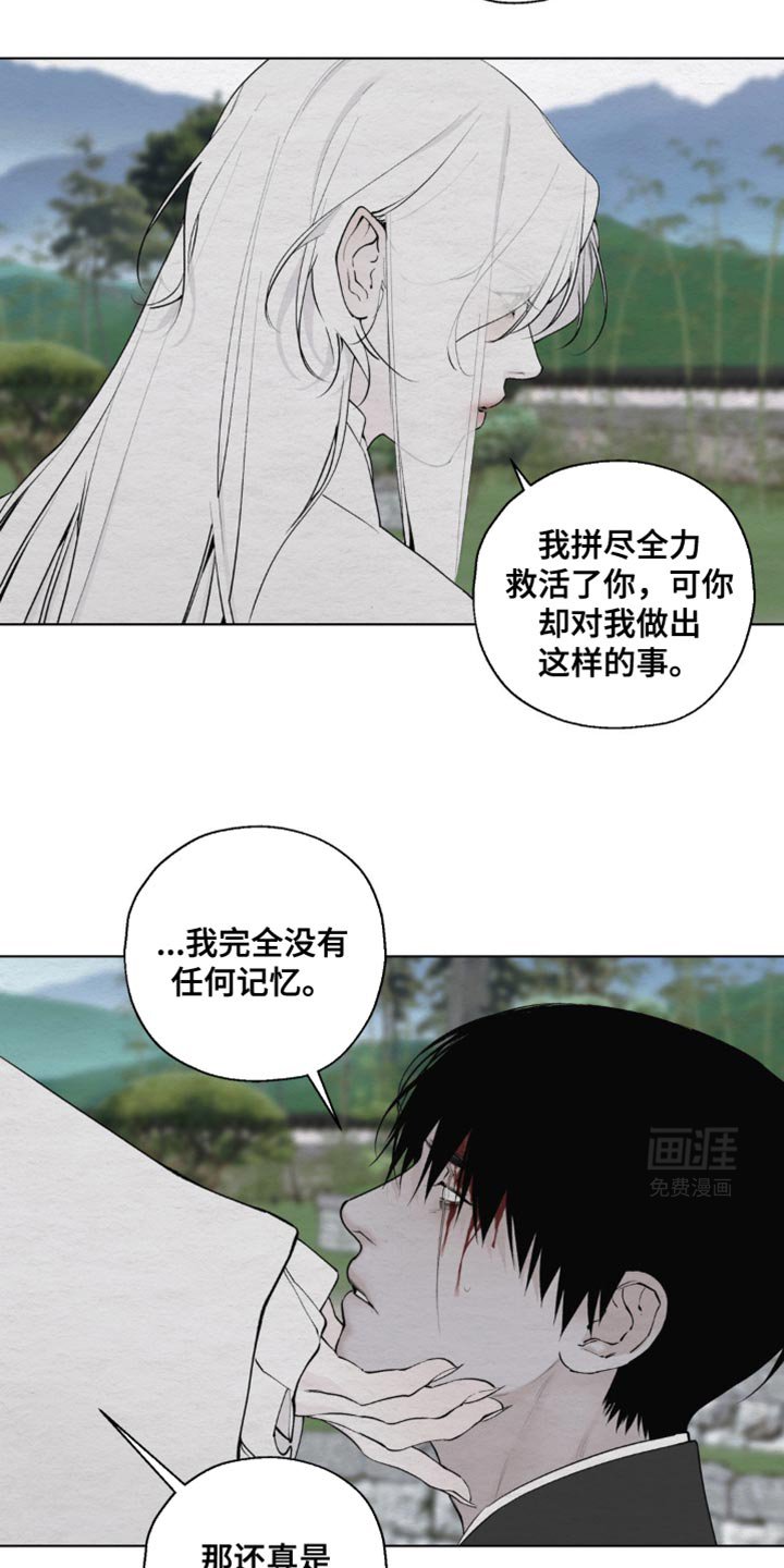 第27章：没有理由要救我