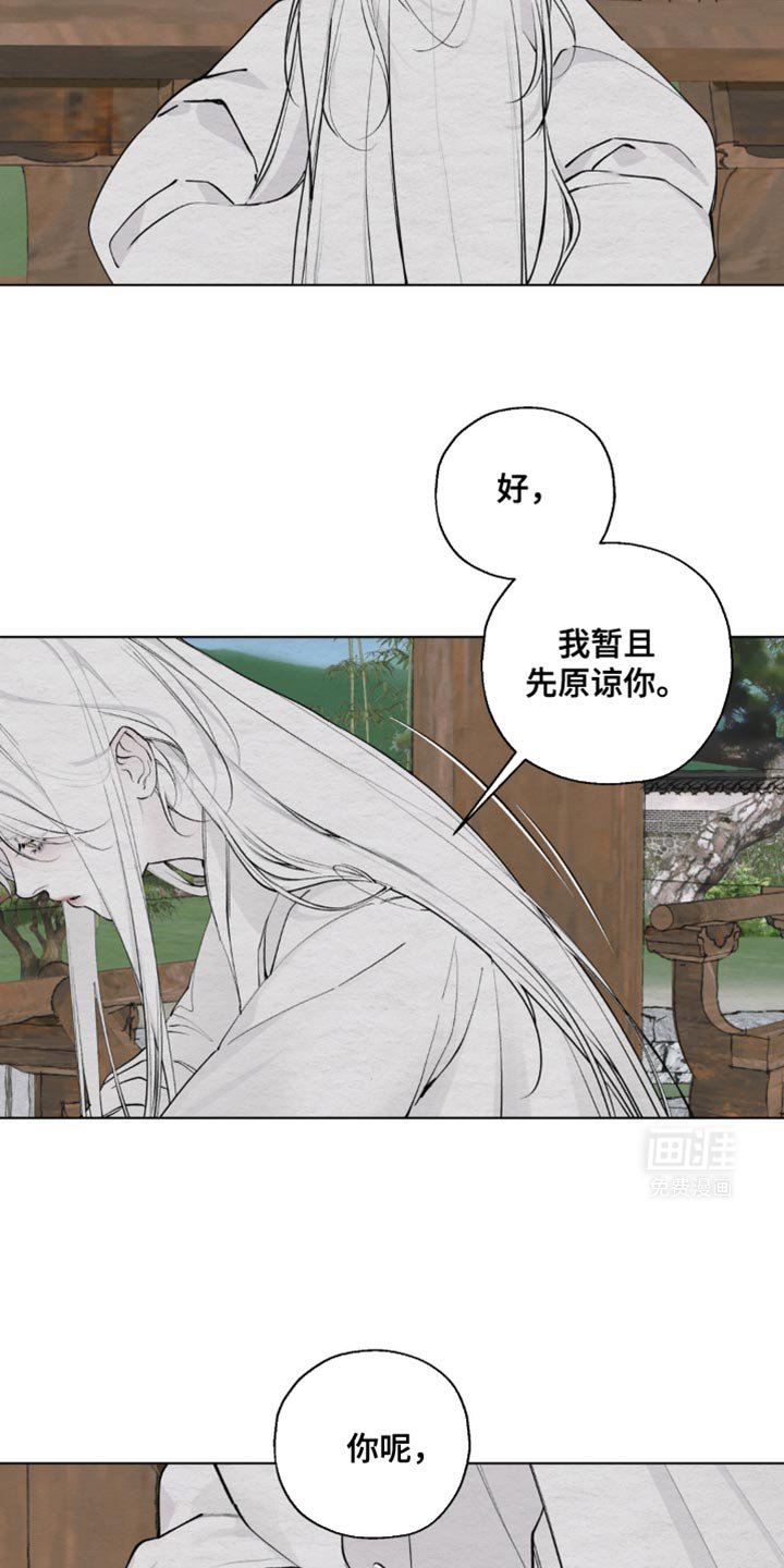 第27章：没有理由要救我