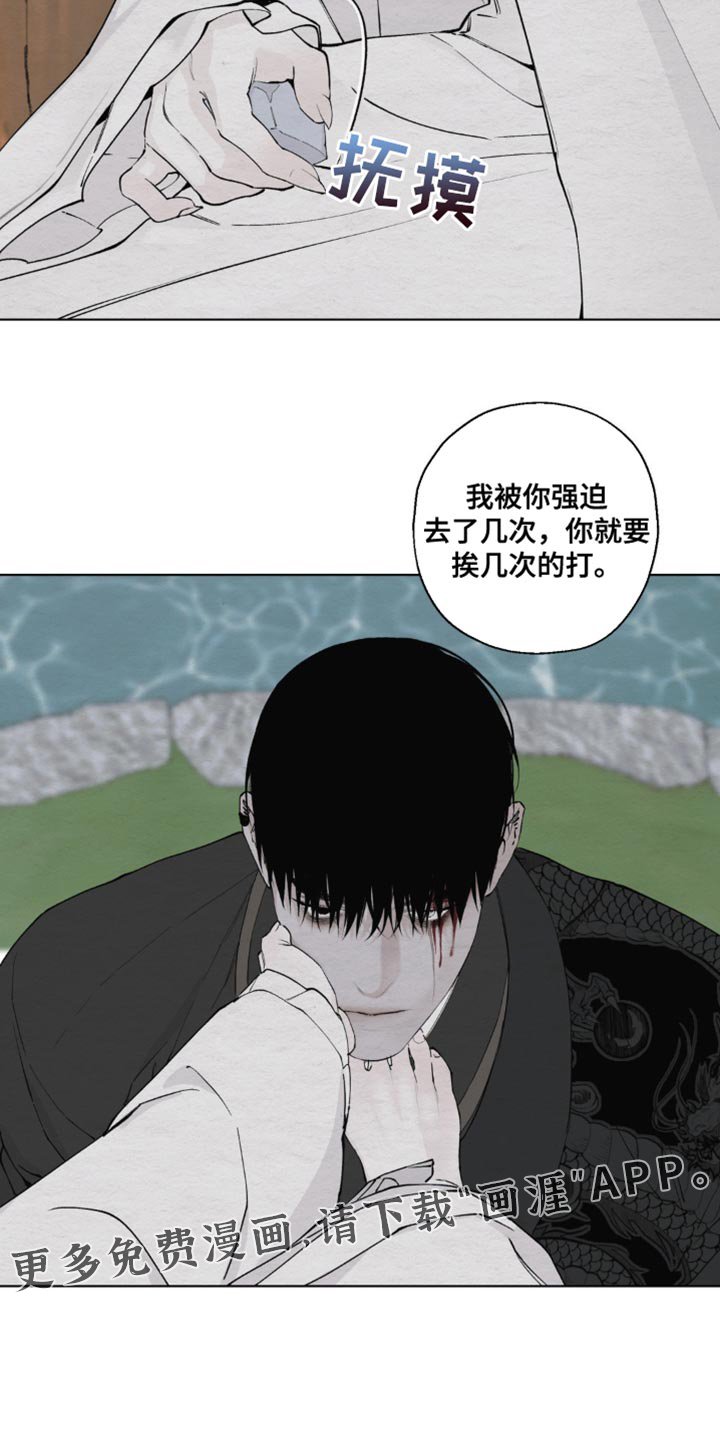第27章：没有理由要救我