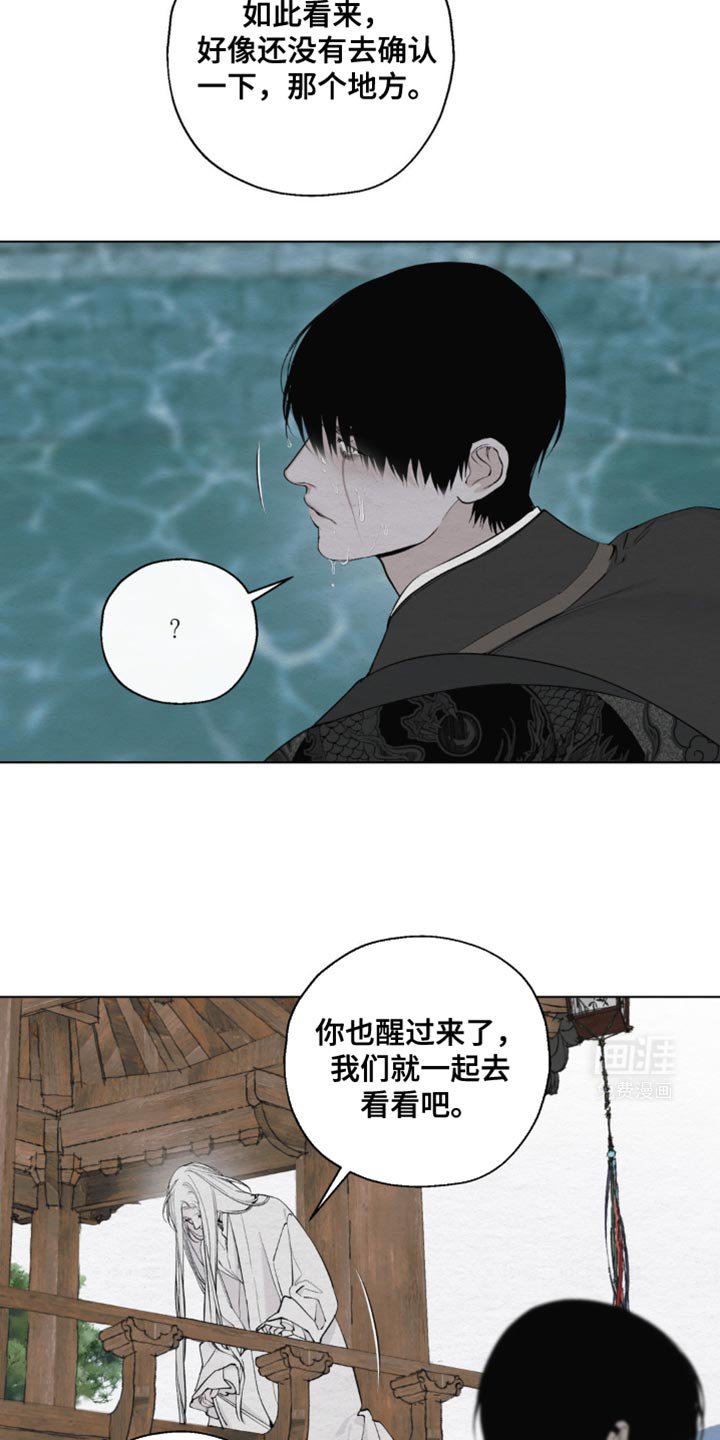 第28章：我想不起来了