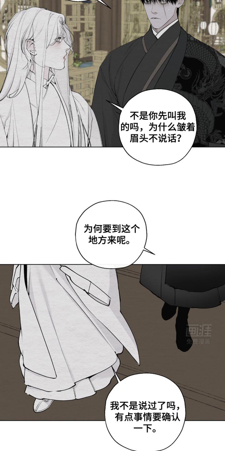 第28章：我想不起来了