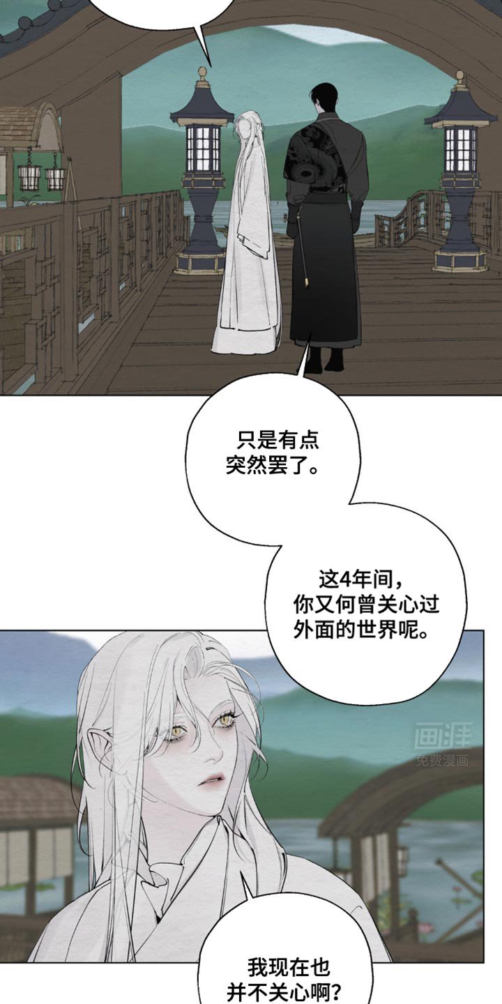 第28章：我想不起来了
