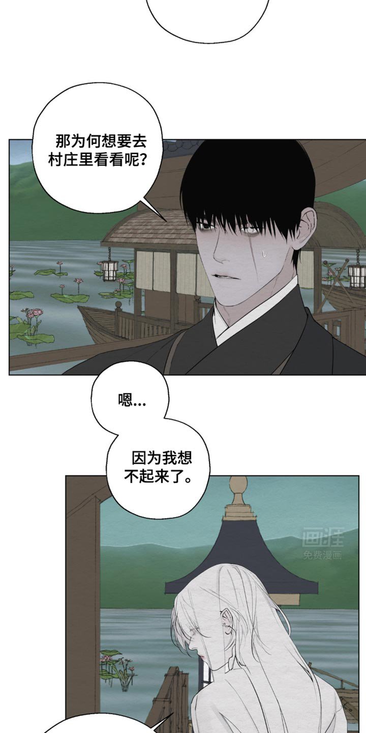第28章：我想不起来了