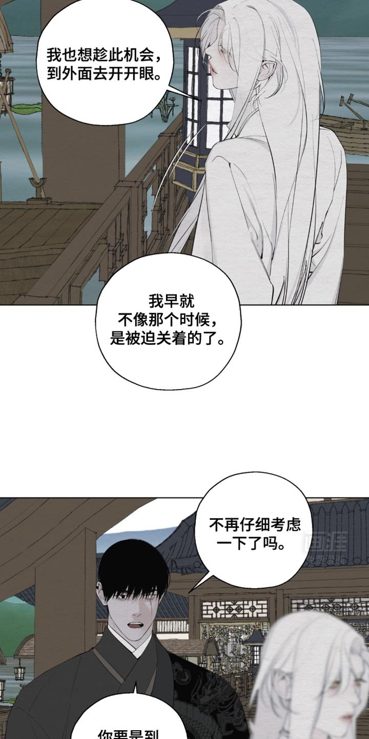 第29章：无需你多言