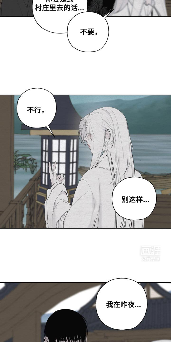 第29章：无需你多言