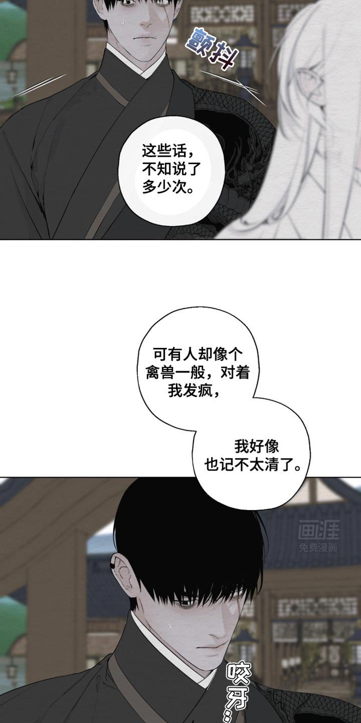 第29章：无需你多言