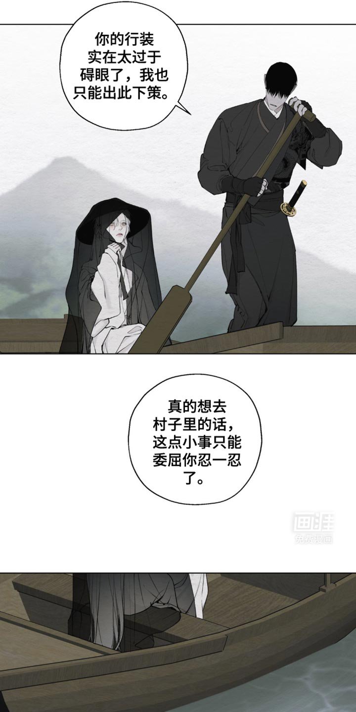 第29章：无需你多言