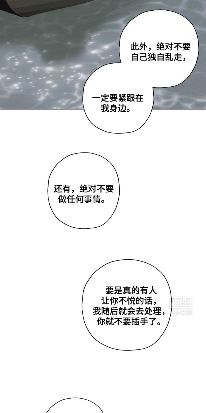 第29章：无需你多言