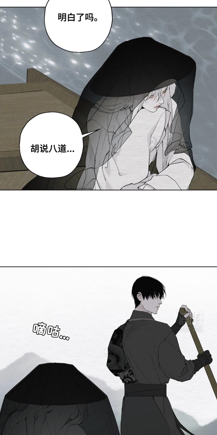 第29章：无需你多言