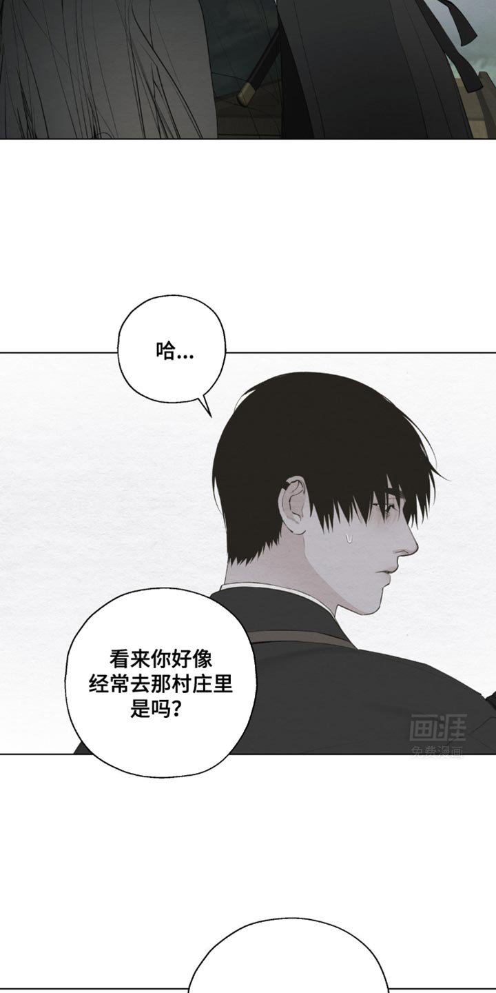 第29章：无需你多言