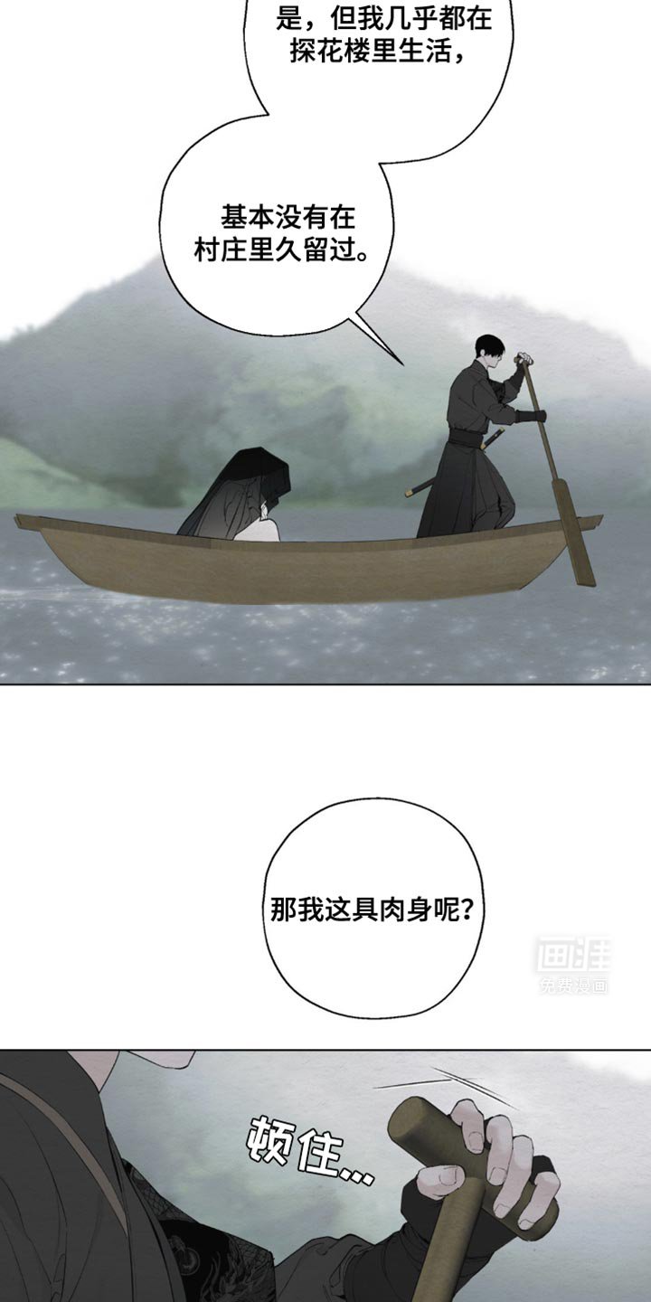 第29章：无需你多言