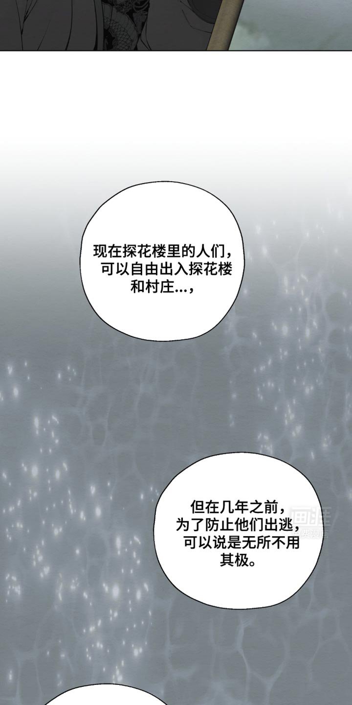 第29章：无需你多言