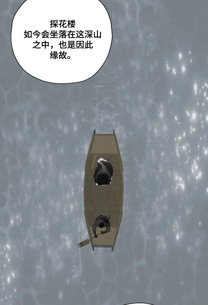 第29章：无需你多言