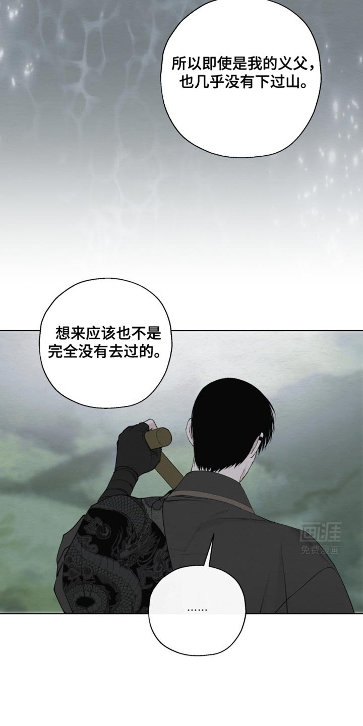 第29章：无需你多言