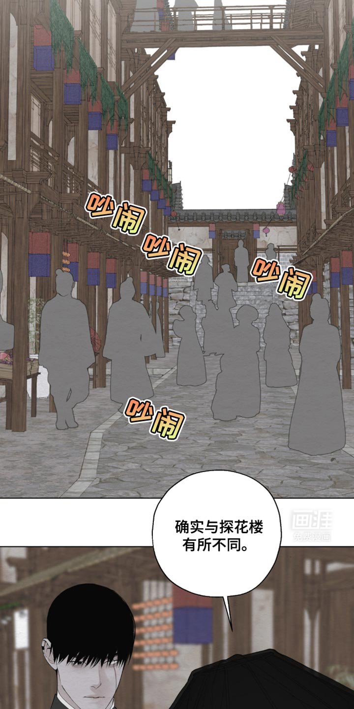 第29章：无需你多言