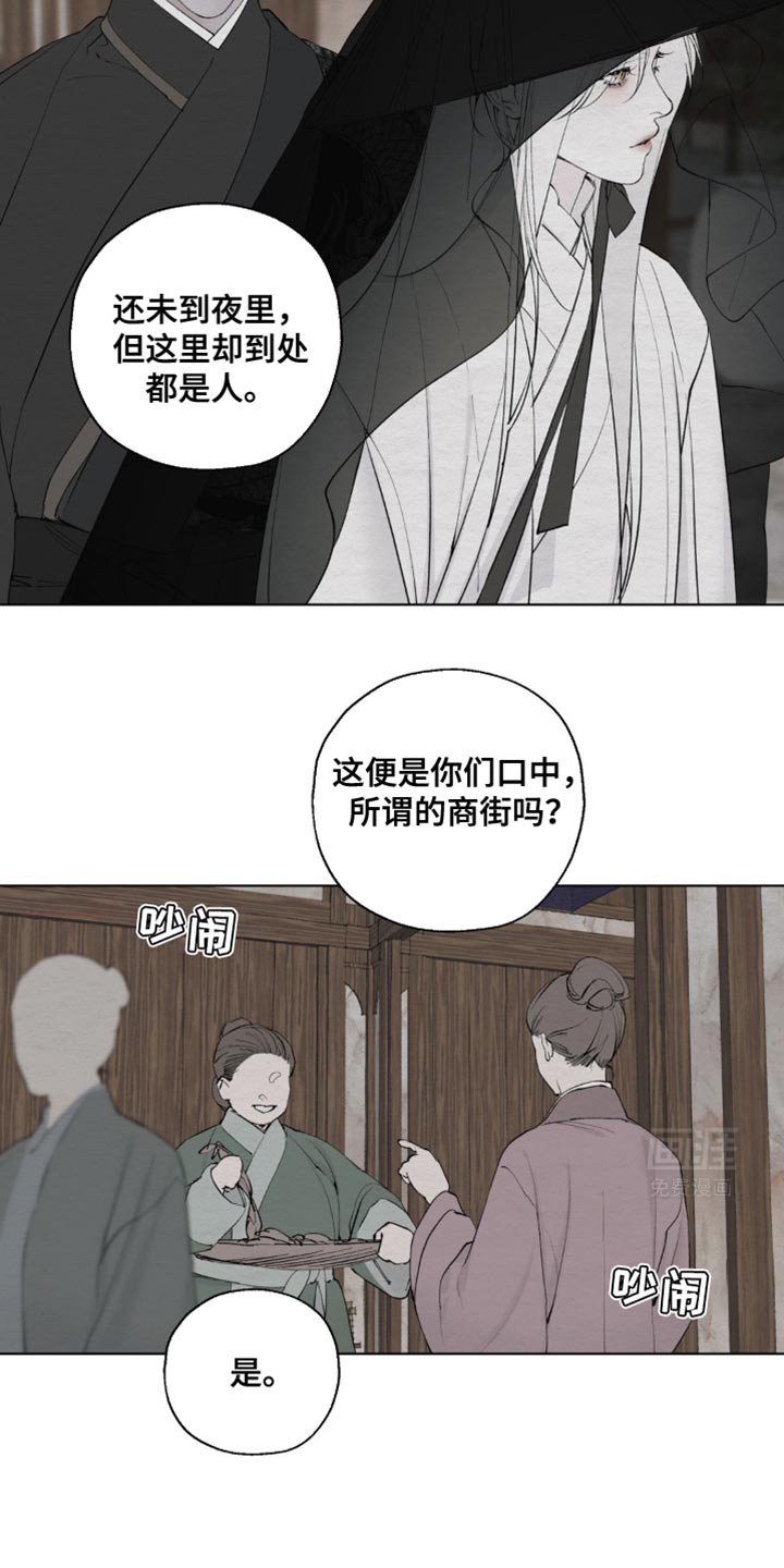 第29章：无需你多言