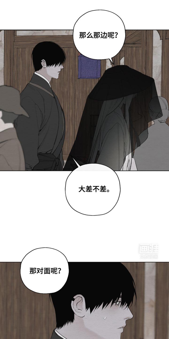 第29章：无需你多言