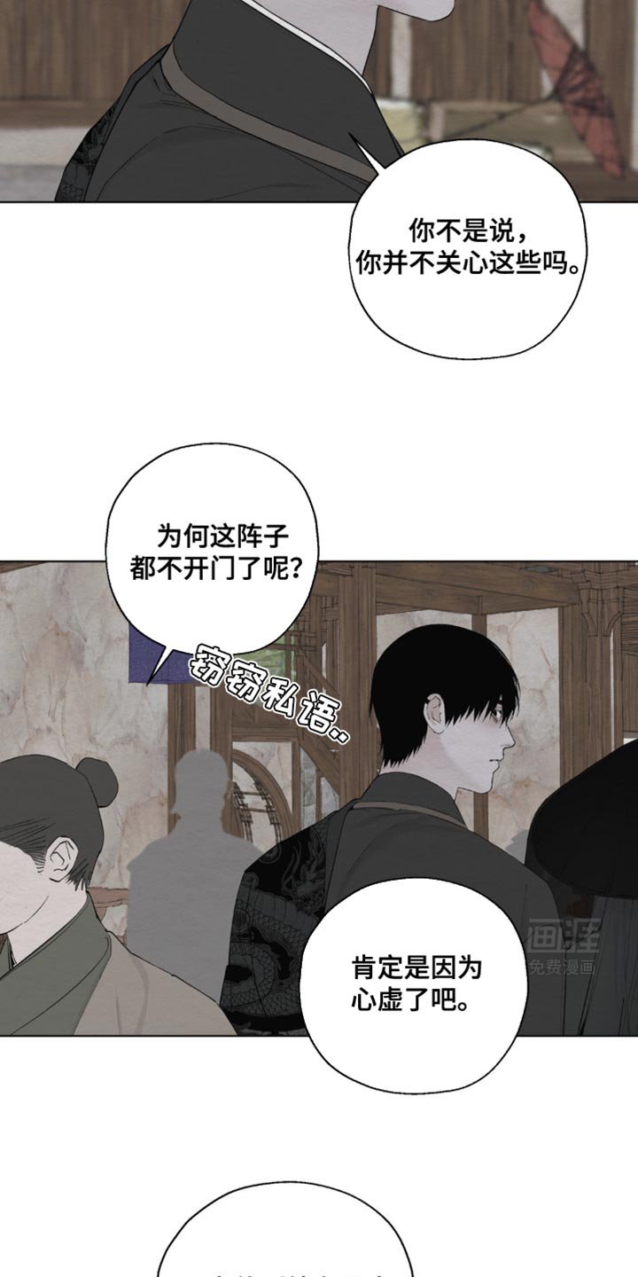 第29章：无需你多言