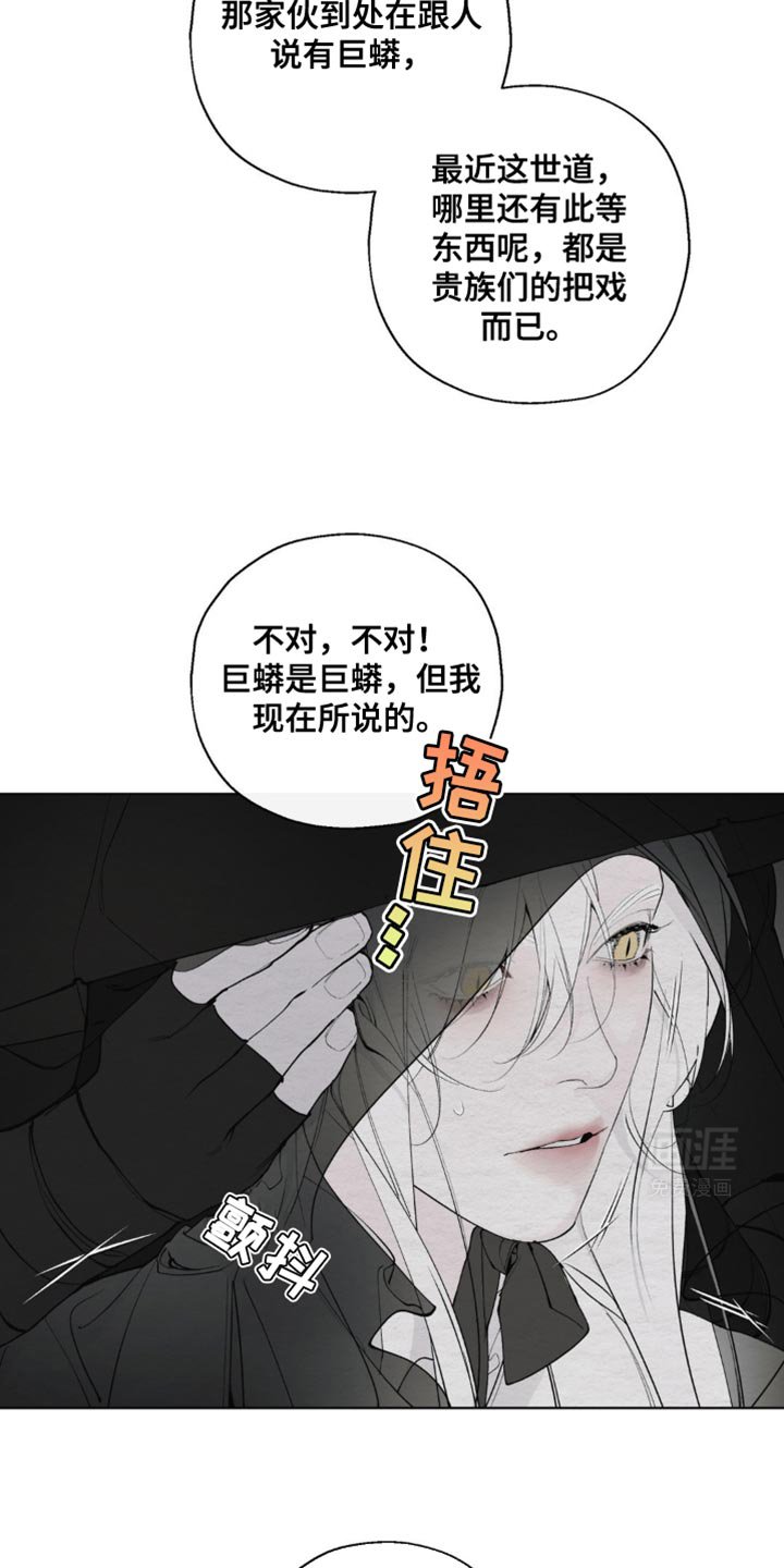 第29章：无需你多言