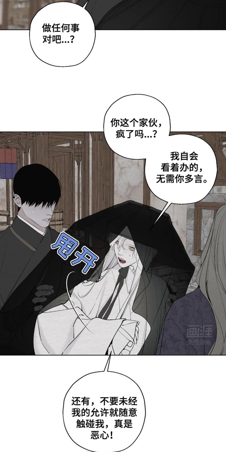 第29章：无需你多言