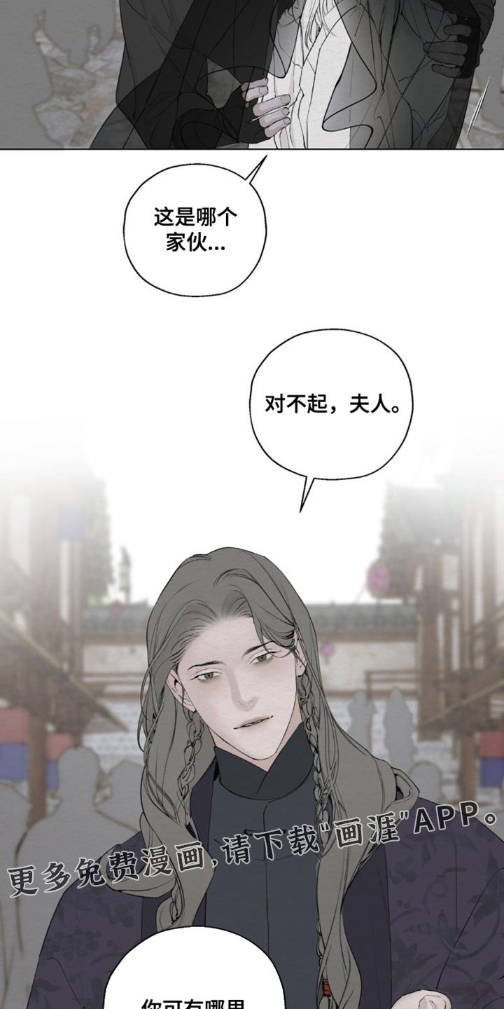 第29章：无需你多言