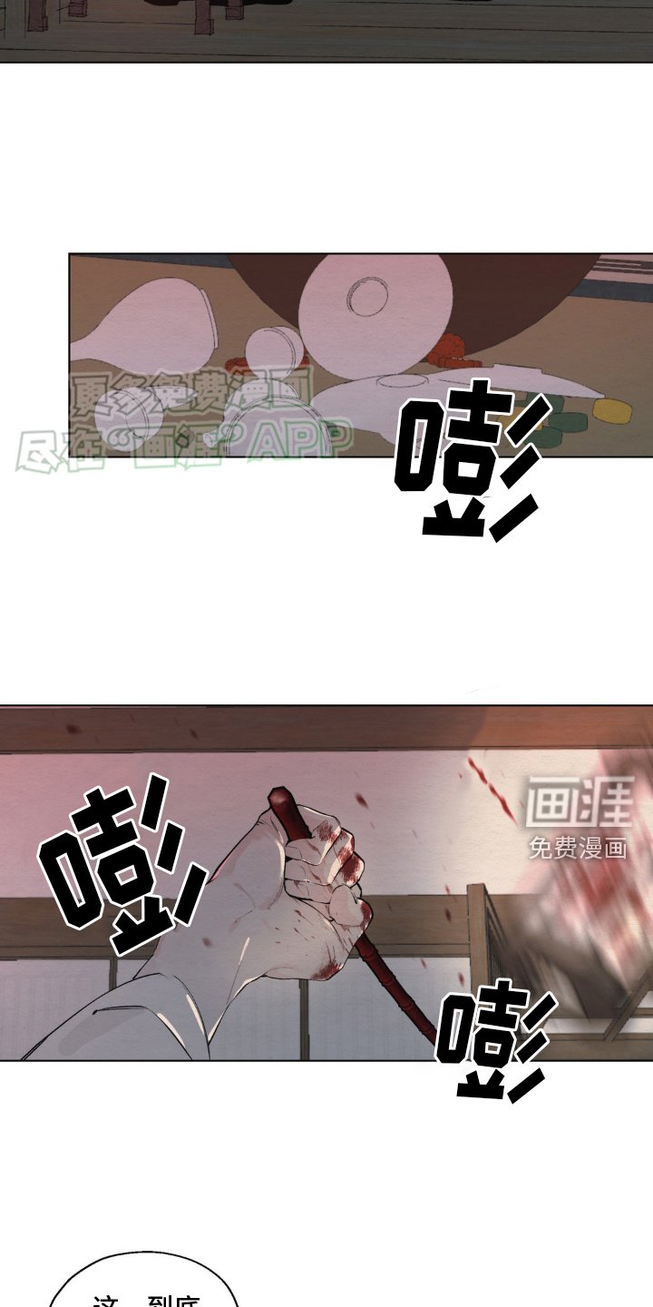 第3章：逃窜