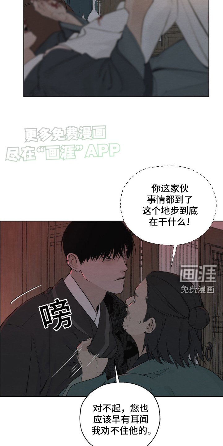 第3章：逃窜