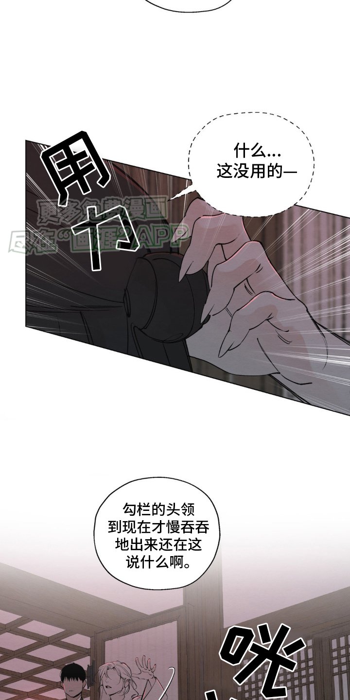 第3章：逃窜