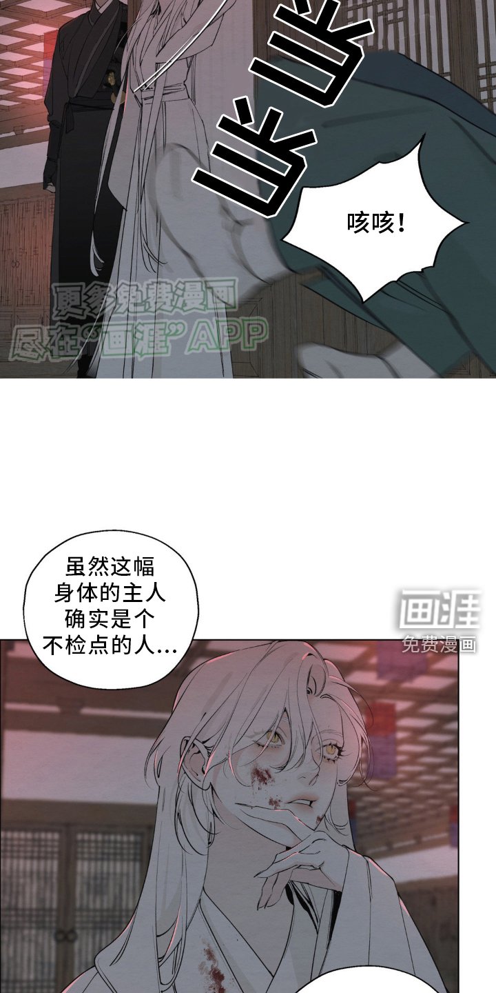 第3章：逃窜