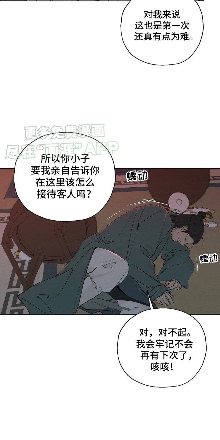 第3章：逃窜