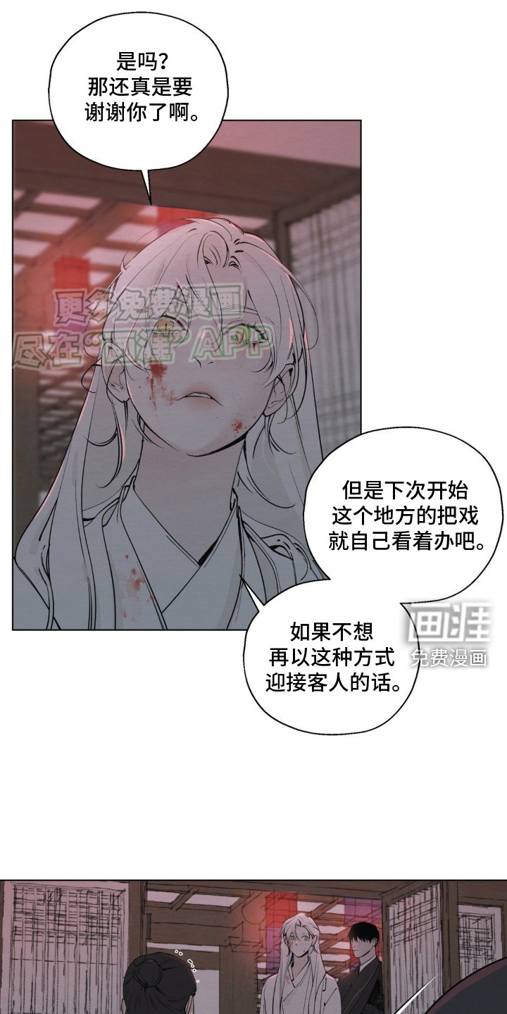 第3章：逃窜