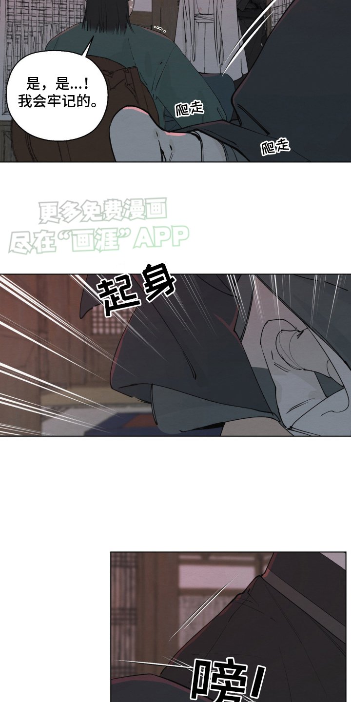 第3章：逃窜