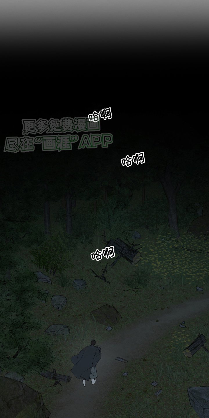 第3章：逃窜