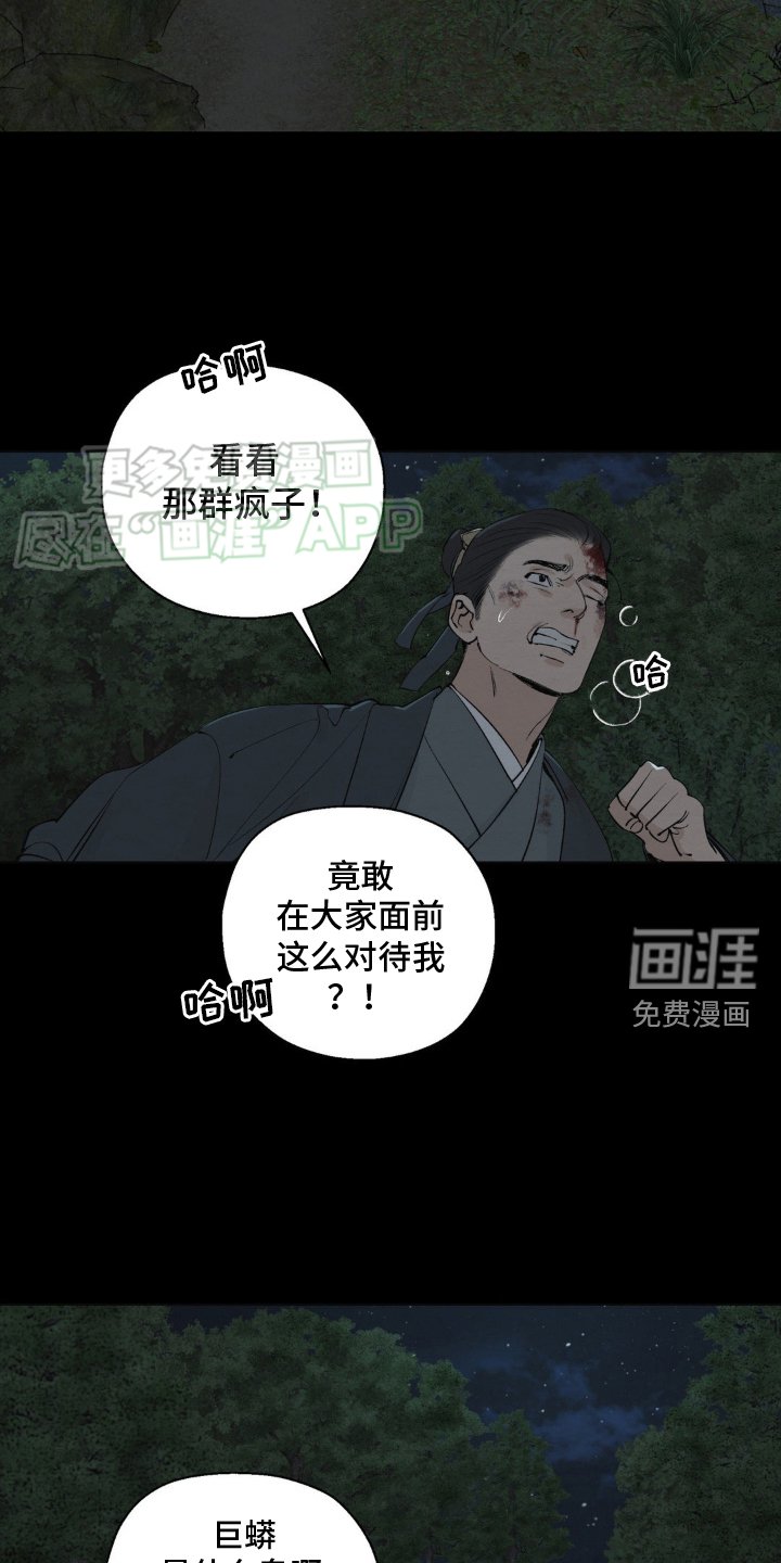 第3章：逃窜