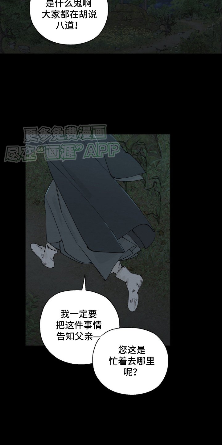 第3章：逃窜