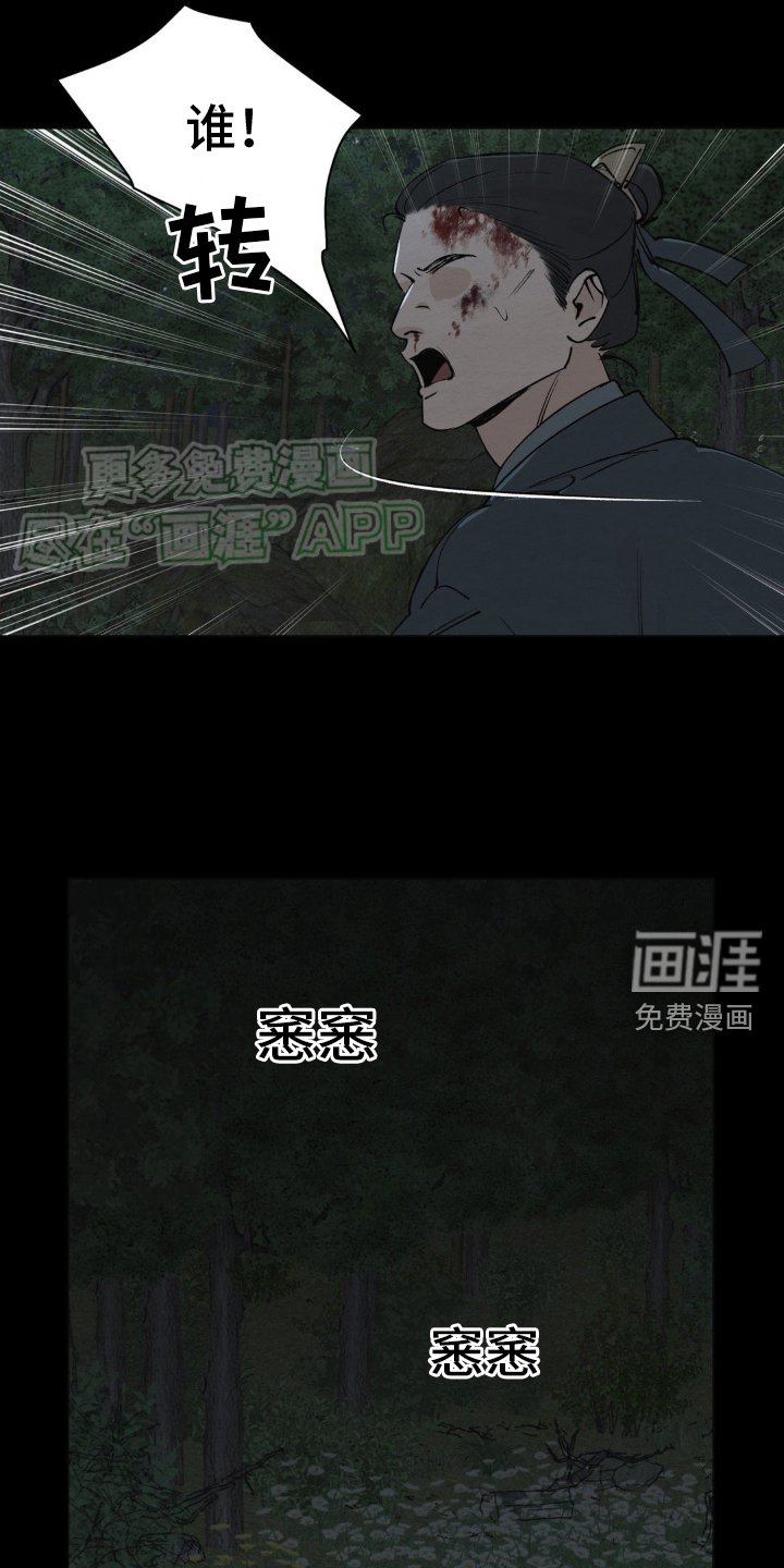 第3章：逃窜